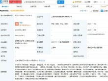 吉利上海成立新公司 布局充电网络