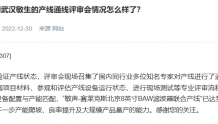 慈星股份：敏声-赛莱克斯北京8英寸BAW滤波器联合产线”已达通线要求和标准