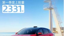 小鹏汽车创始人何小鹏：一季度小鹏G3上险量位居纯电A级SUV销量第一