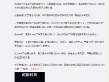 中国地震台网转发荣耀X10广告 并配词猛烈像地震似的