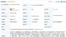 京东云计算于桂林成立数字经济公司，注册资本3000万