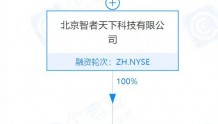 知乎于南京成立新公司，注册资本2000万