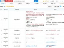 笑果文化关联公司注册资本暴增3.75亿 新增股东郭凌虹