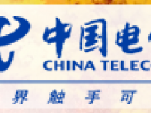 中国电信全面布局元宇宙 目标成为虚拟世界底座提供的主力军