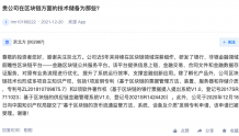 京北方：公司区块链技术形成多项自主知识产权