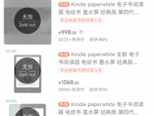 亚马逊Kindle要退出中国市场？ 官方：可通过第三方线上和线下购买
