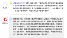 浙数文化：富春云计划建设杭州2号等多个数据中心