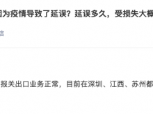 天孚通信：深圳、江西、苏州都可对外出口直接发货，未明显受到疫情影响