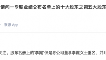 中国重汽：股东名册上的“李霞”并非公司董事李霞