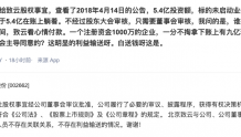 京威股份：北京致云与公司不存在关联关系，无利益输送情况