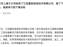 电光科技：嘉则联合上海电光对矿用通讯、人员定位、5G专网基站等进行合作开发