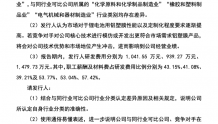 紫江新材：行业分类及创业板定位被问询 董事长郭峰2021年薪酬735.58万