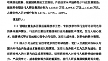 科峰股份IPO：公司创业板定位被问询 董事长李云峰2021年薪酬39.9万