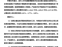 科峰股份IPO：公司创业板定位被问询 董事长李云峰2021年薪酬39.9万