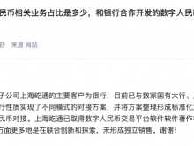 东方国信：上海屹通已取得数字人民币交易平台软件软件著作权
