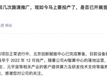 鸿博股份：北京创新赋能中心首期 100p 算力将最早于12 月投产