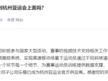 大华股份：子公司乐橙已成为杭州亚运会官方供应商