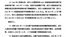 科峰股份产品价格和业绩下滑 董事长李云峰2021年薪酬39.9万