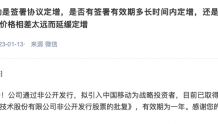 大华股份：已取得中国证监会出具的非公开发行股份的批复