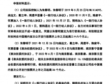 深圳安科实际控制人认定被问询 董事长朱黎明2021年薪酬67.83万