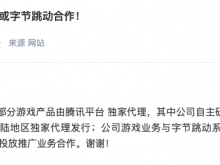 星辉娱乐：《战地无疆》将由腾讯在中国大陆地区独家代理发行