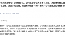 文科园林：定增事项已于近日收到中国证监会核发的批复