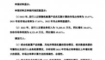 常友科技业绩提升合理性被问询 董事长刘文叶2022年薪酬100.78万