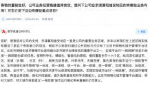 数字政通：通过公开招标方式中标了北京市网格化城市管理平台项目