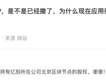 东方国信：公司已不持有亿刻所在公司北京区块节点的股权