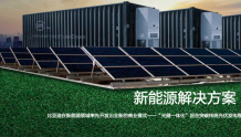 比亚迪百亿项目落地 徐州钠离子电池项目开工