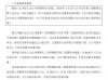 普点科技选举张玉婷为公司董事长 2023年上半年公司净利9985.88元
