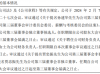 许昌智能任命张明为公司财务负责人 2023年上半年公司净利724.06万