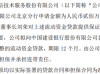 中盈安信拟向银行合计申请500万贷款 董事长刘荣提供保证担保并承担连带责任