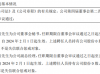 青浦资产聘任罗宵为公司副总经理 2023年上半年公司净利4465.05万
