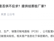 中京电子：配套AIGPU加速卡的PCB产品部分已实现批量生产