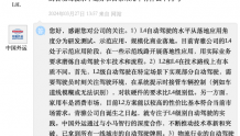 中国外运：目前青骓公司的L4处于示范应用阶段